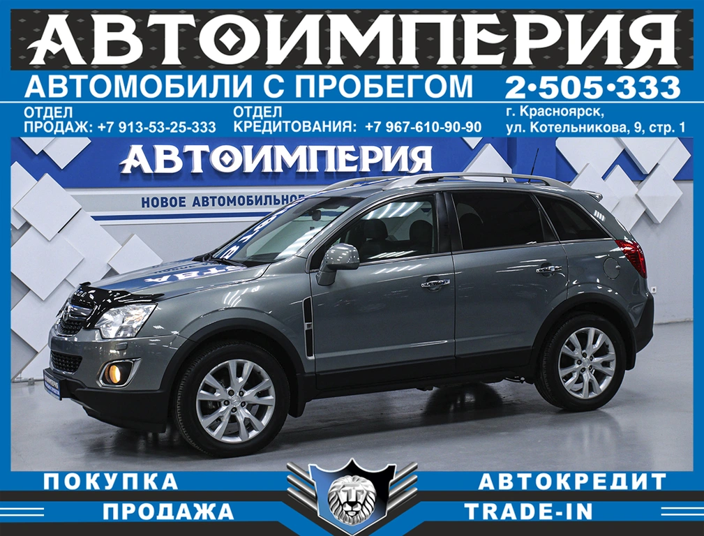 Внедорожник Opel Antara 2013 года, 1298000 рублей, Солонцы