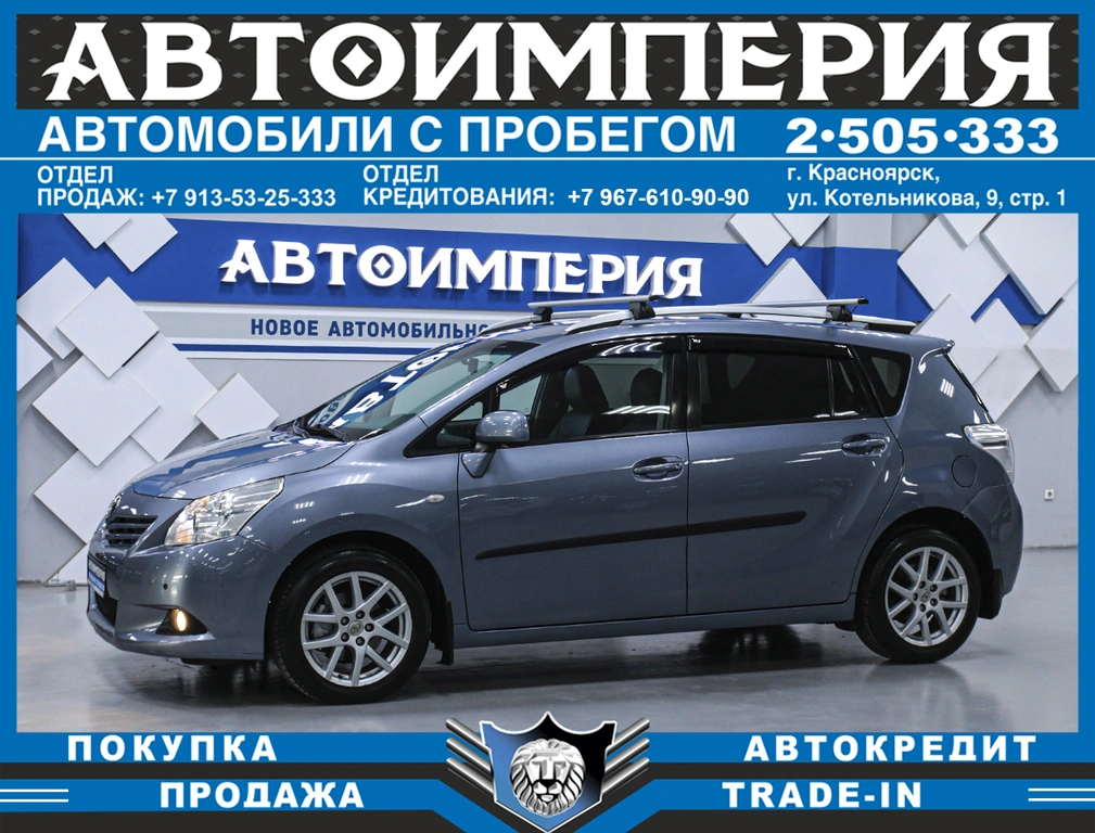 Минивэн Toyota Verso 2010 года, 1188000 рублей, Солонцы