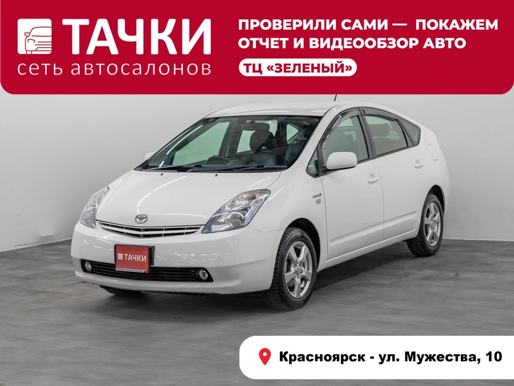 Лифтбек Toyota Prius 2010 года, 950000 рублей, Красноярск