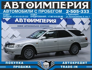 Универсал Toyota Camry Gracia 2000 года, 518000 рублей, Солонцы