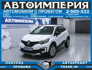 Внедорожник Renault Kaptur 2017 года, 1238000 рублей, Солонцы