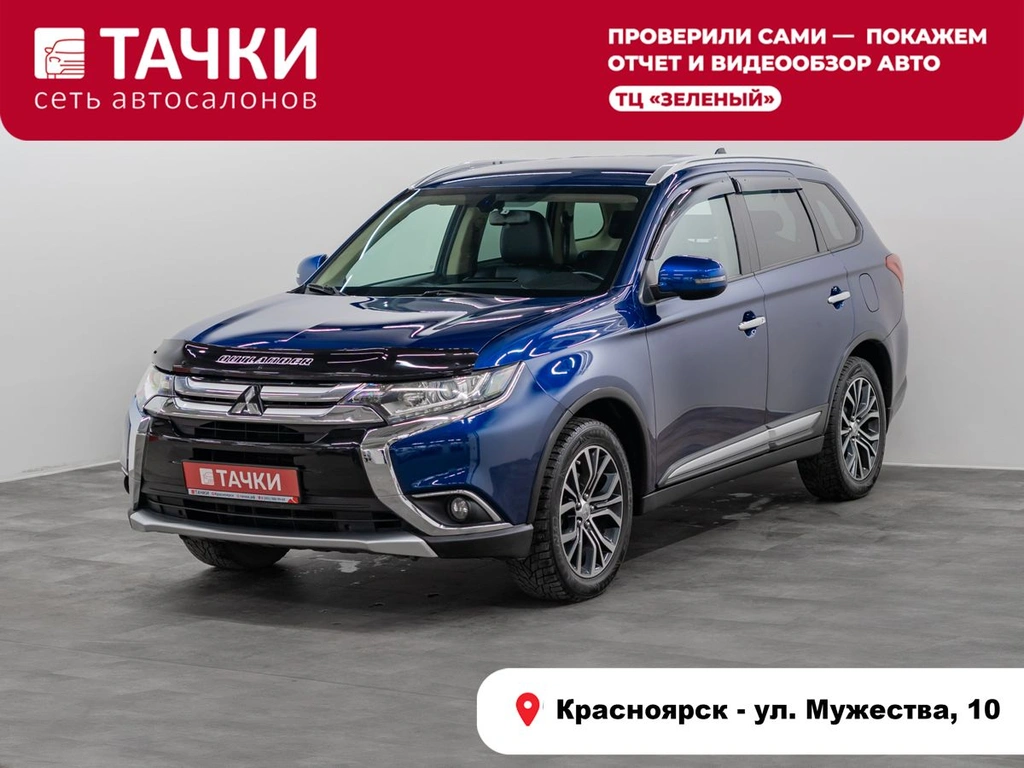 Внедорожник Mitsubishi Outlander 2015 года, 1749000 рублей, Красноярск