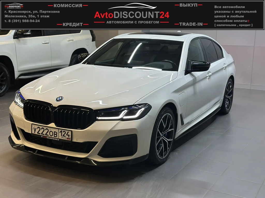 Седан BMW 5 серия 2021 года, 4897000 рублей, Красноярск