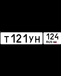 госномер 121 124 20000 рублей, Красноярск