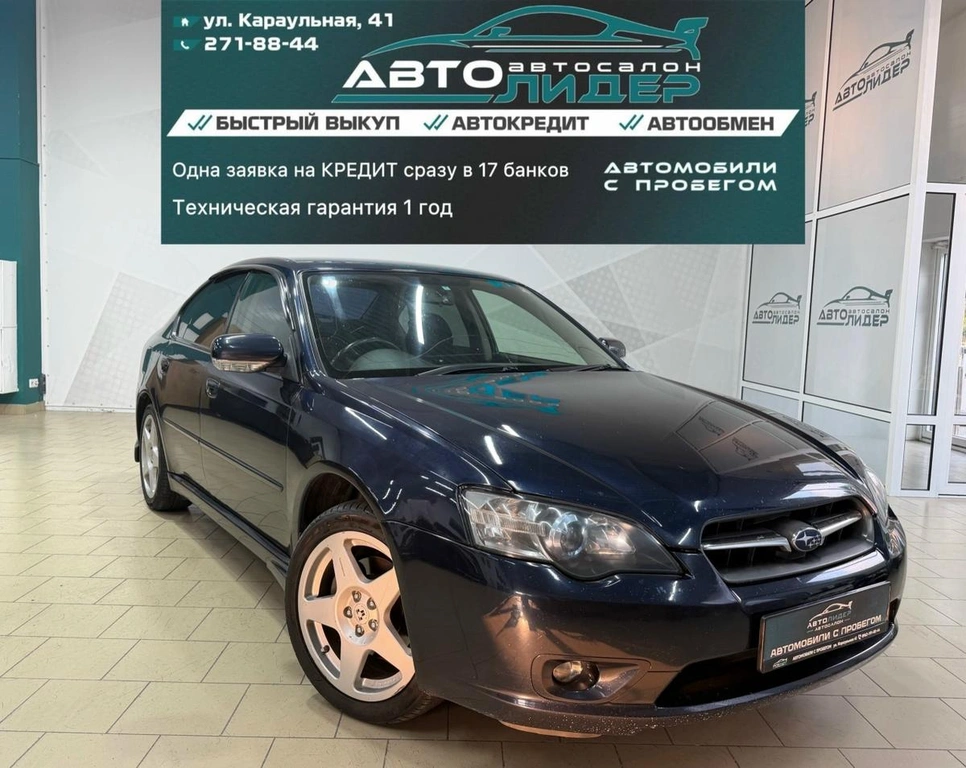 Седан Subaru Legacy 2003 года, 699000 рублей, Красноярск