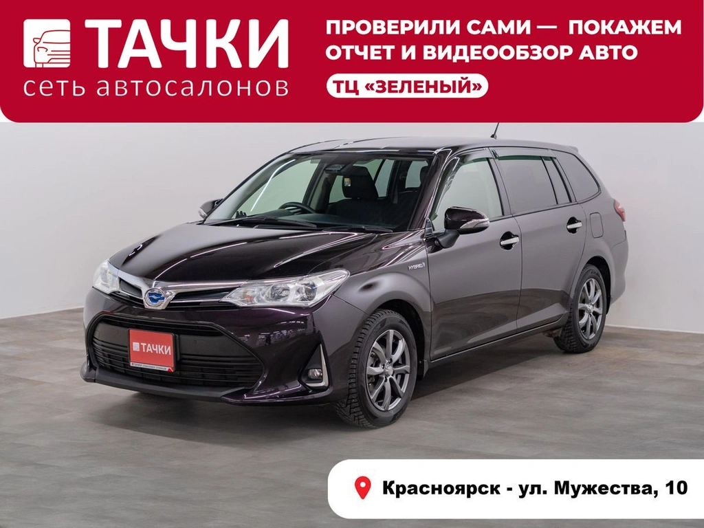 Универсал Toyota Corolla Fielder 2017 года, 1315000 рублей, Красноярск
