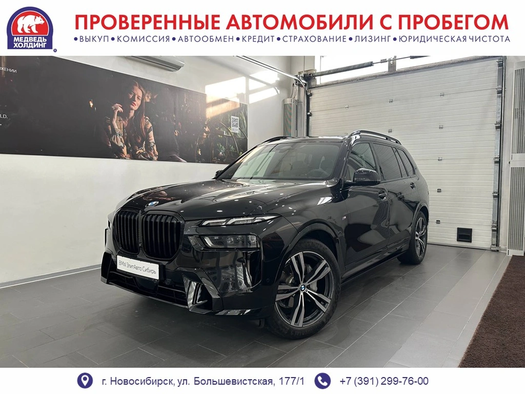 Внедорожник BMW X7 2024 года, 15214000 рублей, Новосибирск