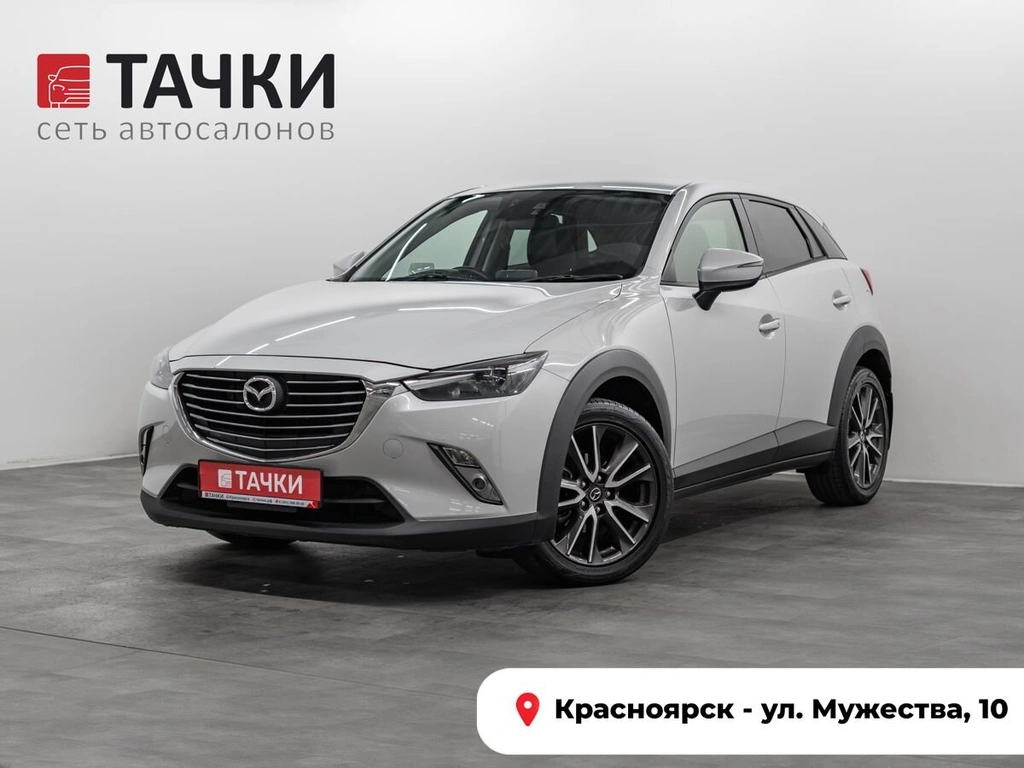 Внедорожник Mazda CX-3 2015 года, 1400000 рублей, Красноярск
