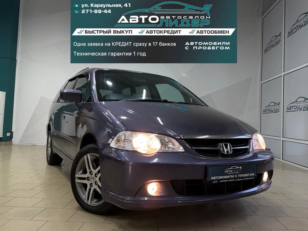 Минивэн Honda Odyssey 2003 года, 729000 рублей, Красноярск