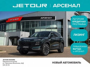 Внедорожник Jetour Dashing 2026 года, 2709900 рублей, Красноярск