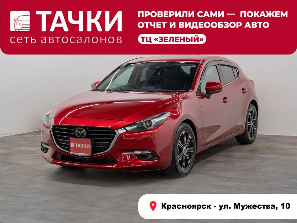 Хетчбэк Mazda Axela 2018 года, 1500000 рублей, Красноярск