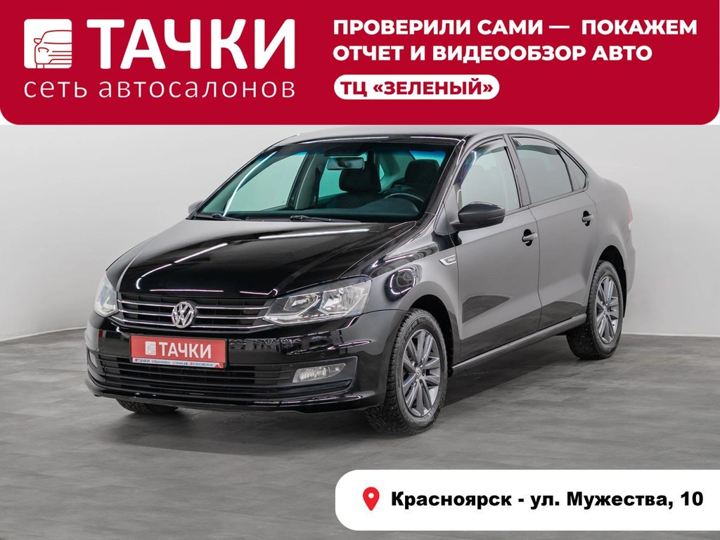 Седан Volkswagen Polo 2020 года, 1100000 рублей, Красноярск
