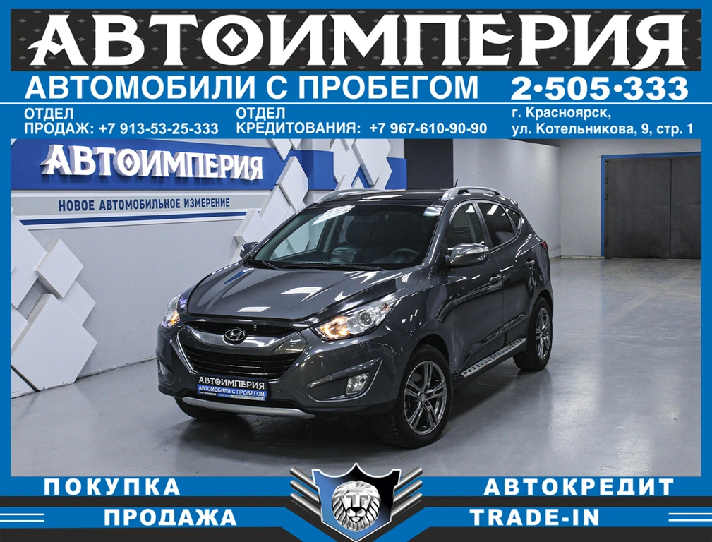 Внедорожник Hyundai Tucson 2012 года, 1268000 рублей, Солонцы