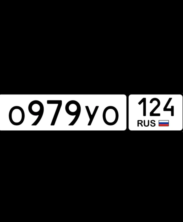госномер 979 124 50000 рублей, Красноярск