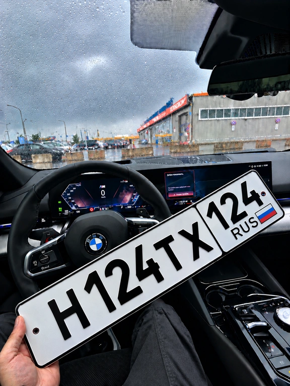 Гос номер 124 124 150000 рублей, Красноярск