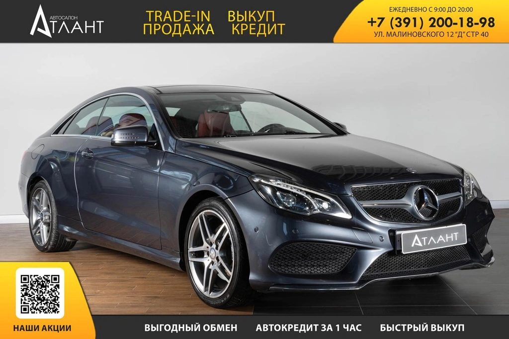 Купе Mercedes-Benz E-класс 2015 года, 1799000 рублей, Красноярск