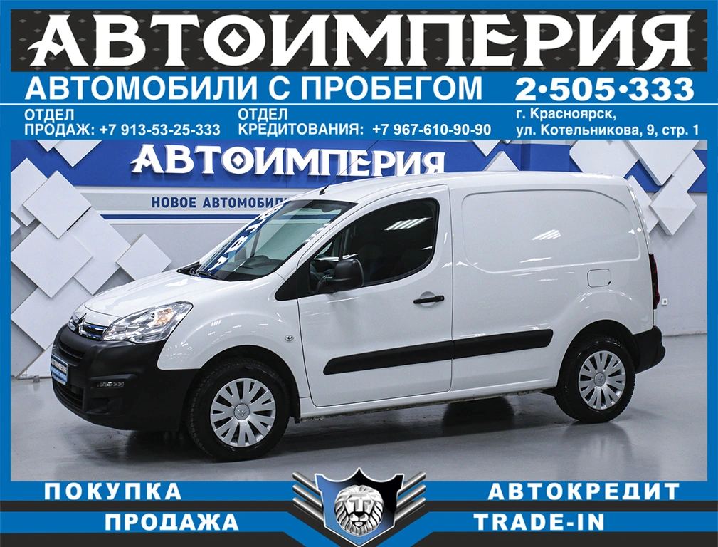 Фургон Citroen Berlingo 2021 года, 1553000 рублей, Солонцы