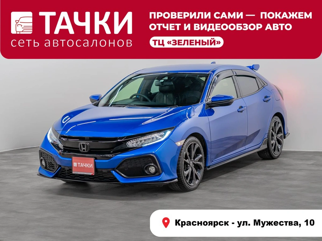 Хетчбэк Honda Civic 2018 года, 1750000 рублей, Красноярск