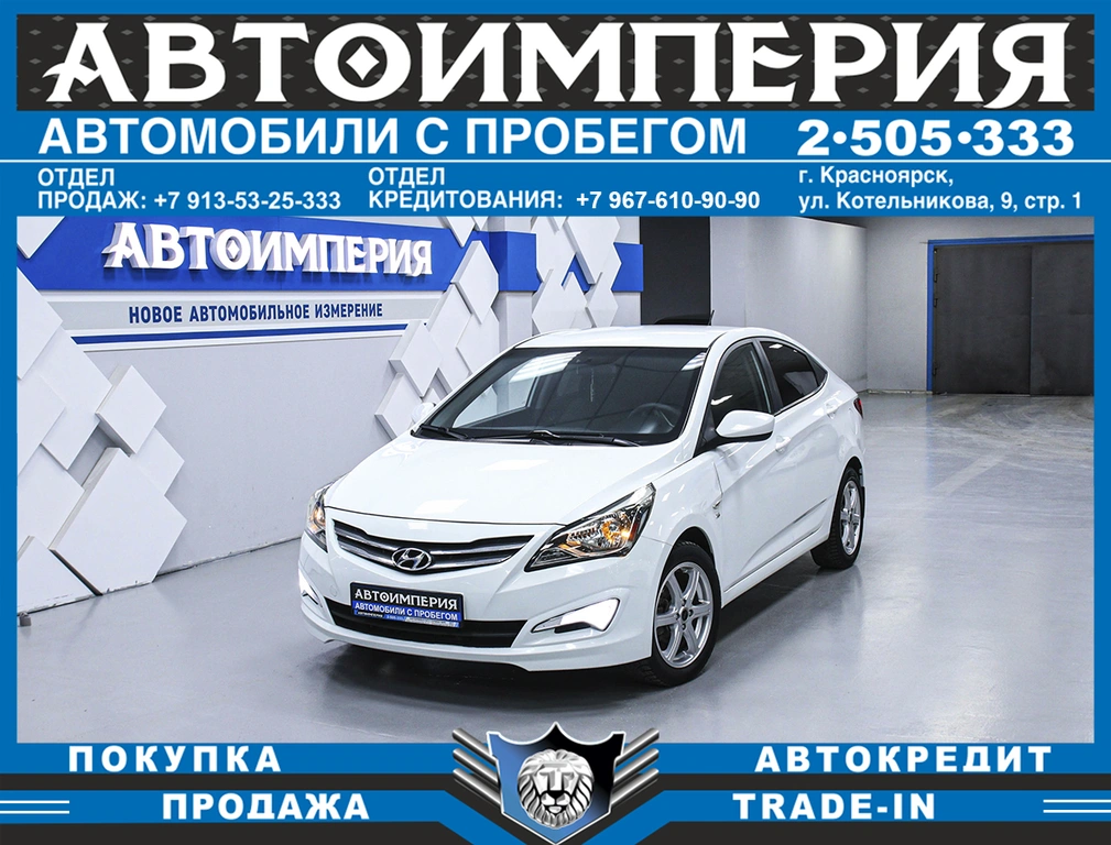 Хетчбэк Hyundai Solaris 2015 года, 1028000 рублей, Солонцы