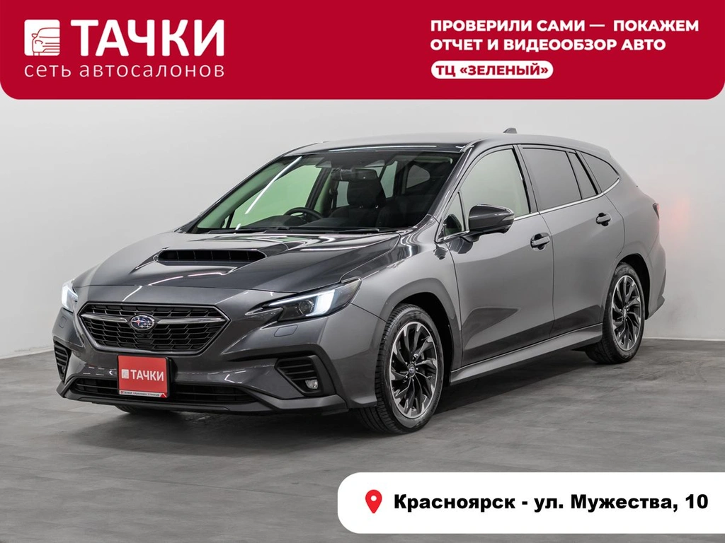 Универсал Subaru Levorg 2021 года, 2599000 рублей, Красноярск
