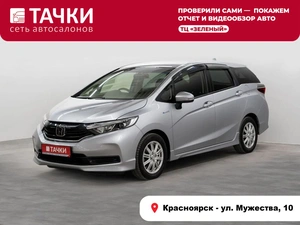 Универсал Honda Shuttle 2020 года, 1490000 рублей, Красноярск