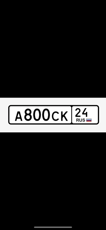 Продам госномер А800СК24 130000 рублей, Красноярск