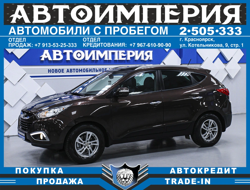 Внедорожник Hyundai ix35 2011 года, 1458000 рублей, Солонцы