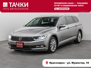 Универсал Volkswagen Passat 2016 года, 1647000 рублей, Красноярск