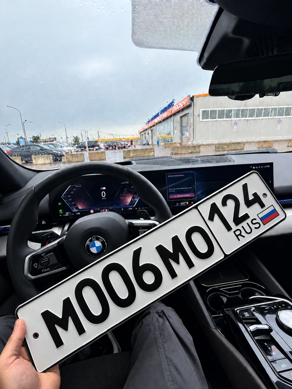 Гос номер 006 250000 рублей, Красноярск