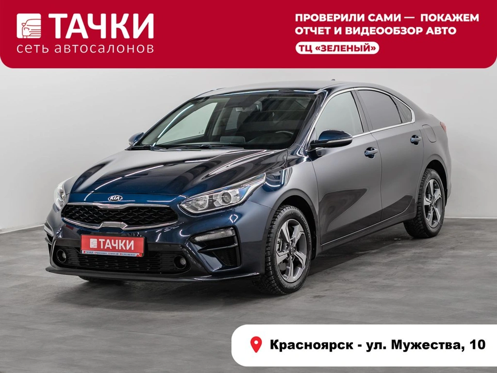 Седан Kia Cerato 2018 года, 1850000 рублей, Красноярск
