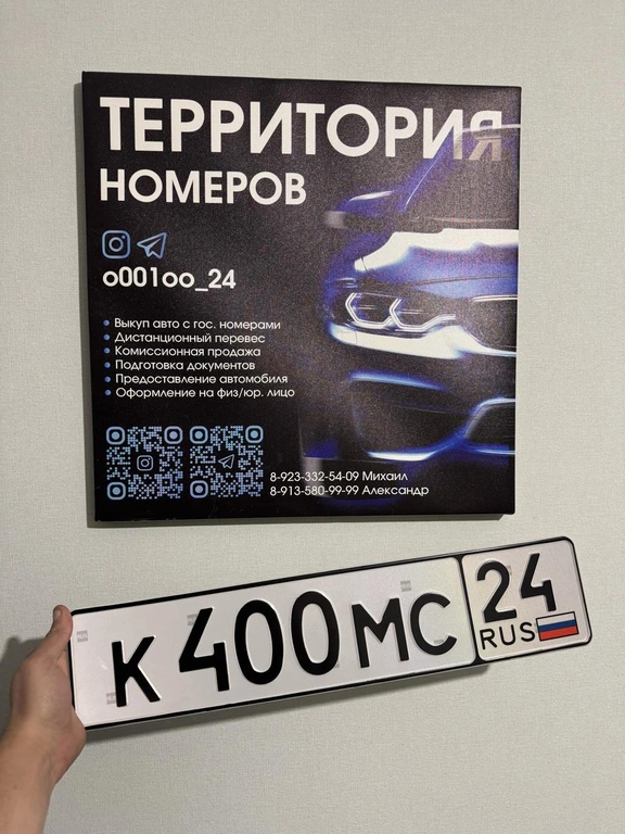 К 400 МС 24 195000 рублей, Красноярск