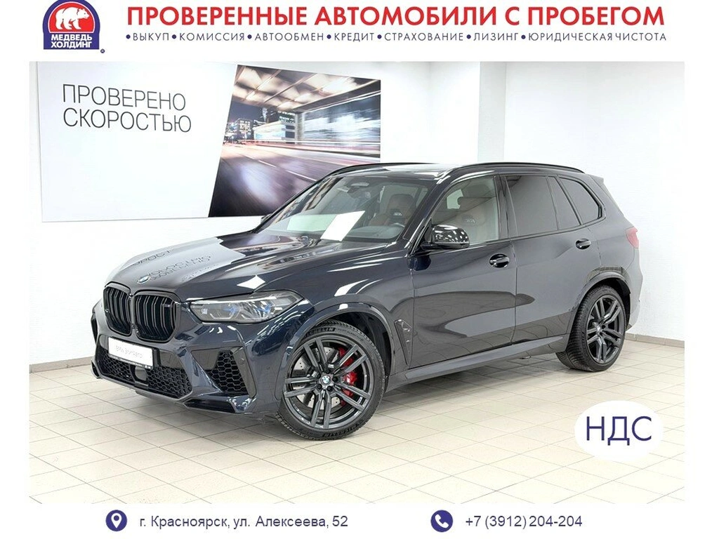 Внедорожник BMW X5 M 2021 года, 13995000 рублей, Красноярск