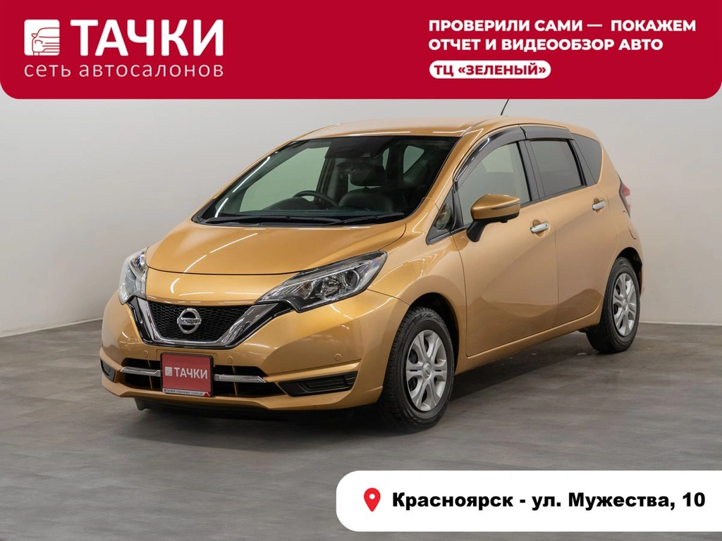 Хетчбэк Nissan Note 2018 года, 1175000 рублей, Красноярск