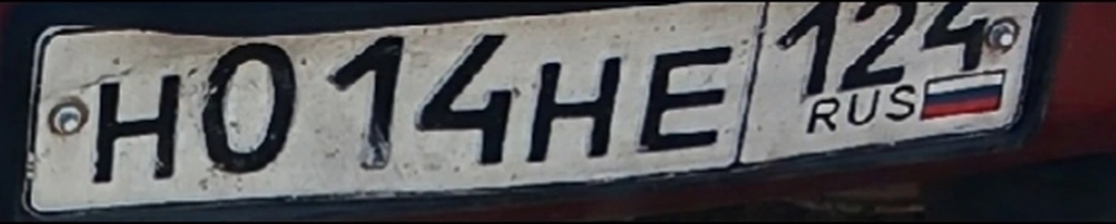 Н014НЕ124 20000 рублей, Канск