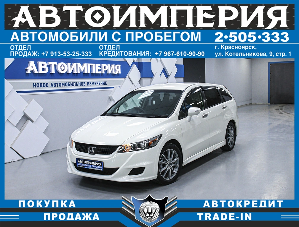 Минивэн Honda Stream 2010 года, 948000 рублей, Солонцы