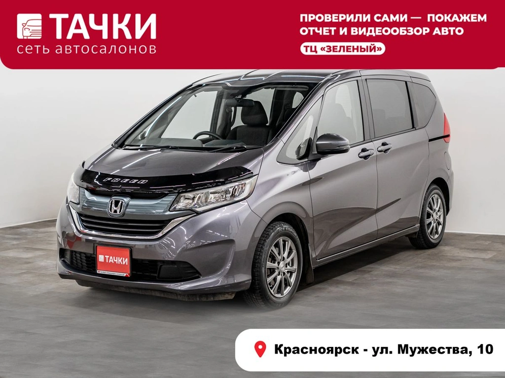 Минивэн Honda Freed 2018 года, 1400000 рублей, Красноярск