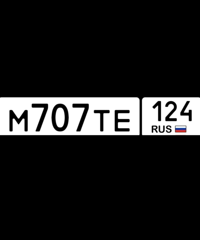 госномер 707 124 80000 рублей, Красноярск