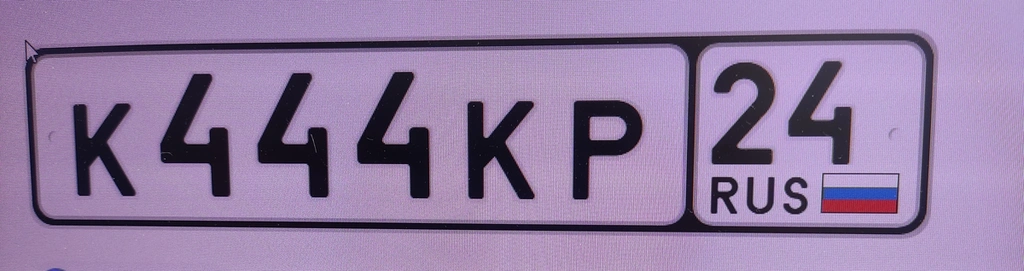 ПРОДАМ ГОС.НОМЕР 250000 рублей, Минусинск