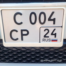 Госномер 250000 рублей, Минусинск