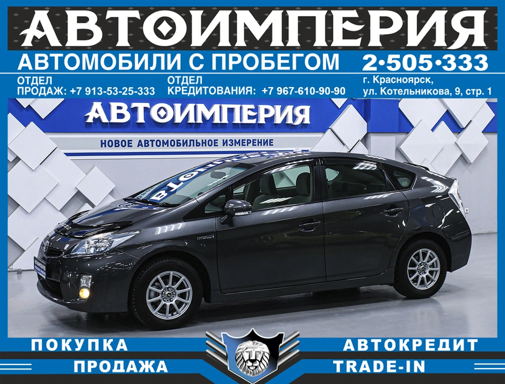 Лифтбек Toyota Prius 2011 года, 1153000 рублей, Солонцы