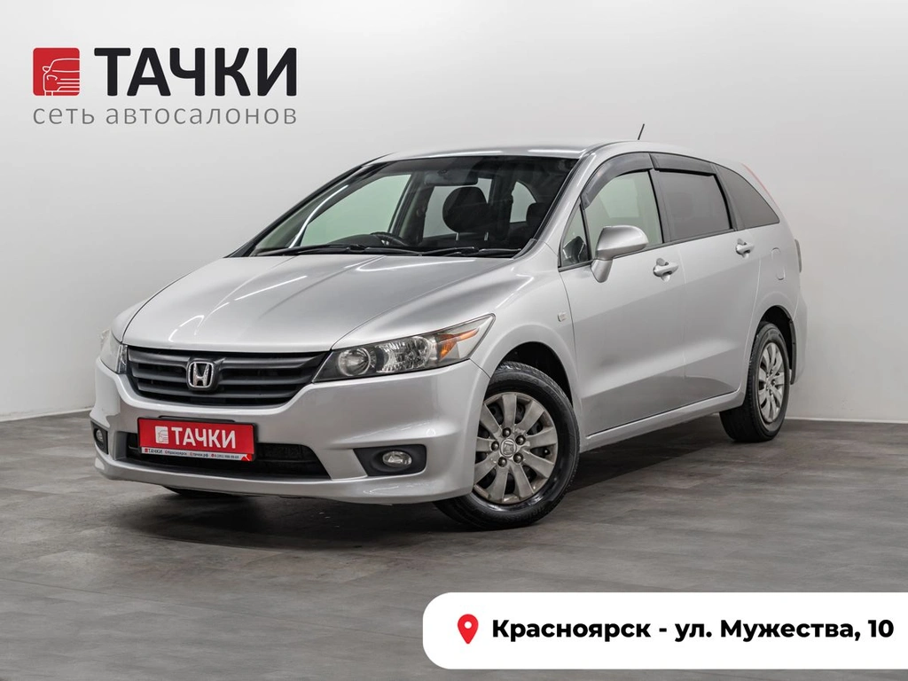 Минивэн Honda Stream 2006 года, 815000 рублей, Красноярск