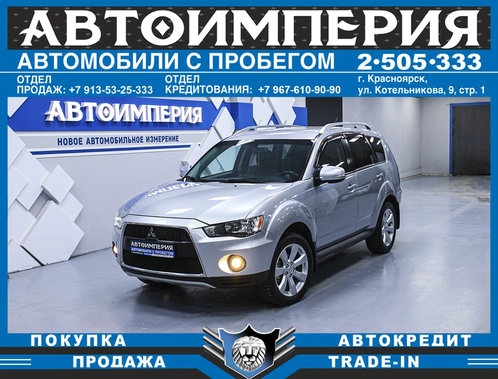 Внедорожник Mitsubishi Outlander 2010 года, 1378000 рублей, Солонцы