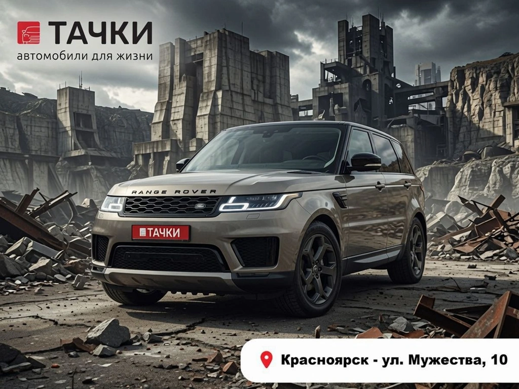 Внедорожник Land Rover Range Rover Sport 2018 года, 4450000 рублей, Красноярск