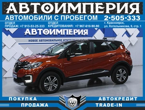 Внедорожник Renault Kaptur 2019 года, 1658000 рублей, Солонцы