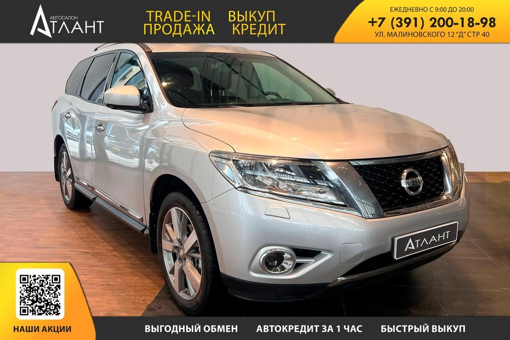 Внедорожник Nissan Pathfinder 2015 года, 1949000 рублей, Красноярск