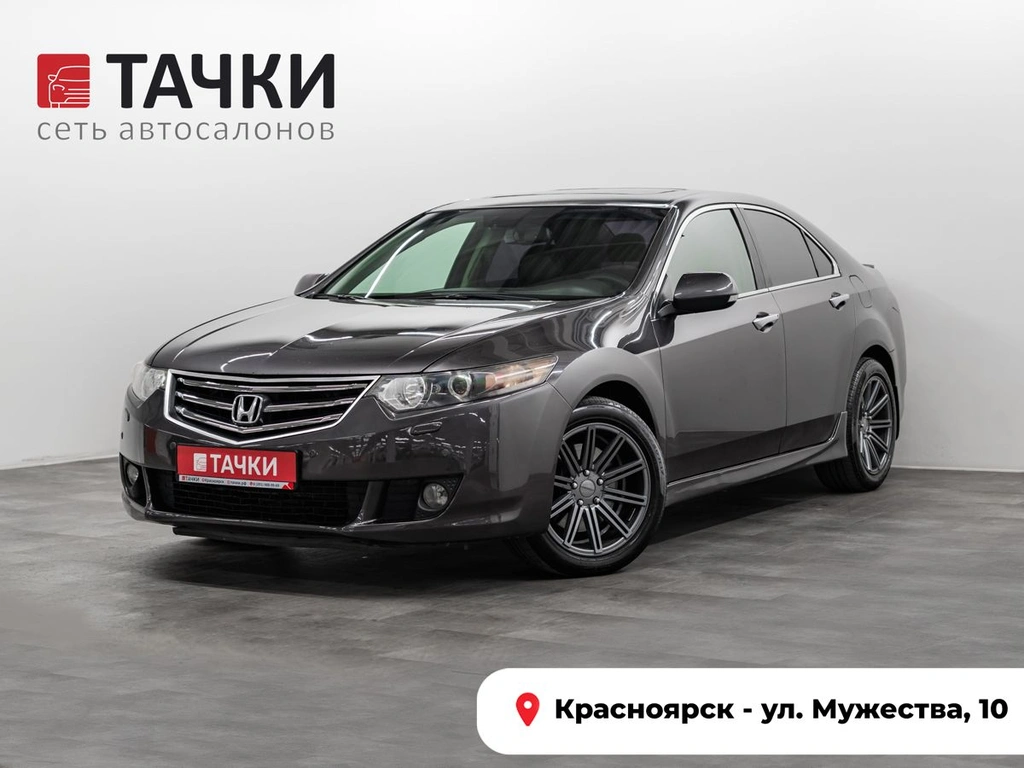 Седан Honda Accord 2008 года, 1225000 рублей, Красноярск