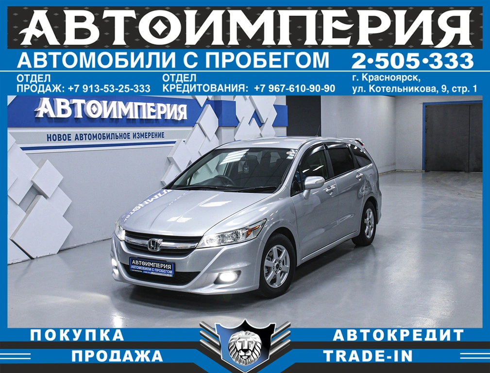 Минивэн Honda Stream 2010 года, 1068000 рублей, Солонцы