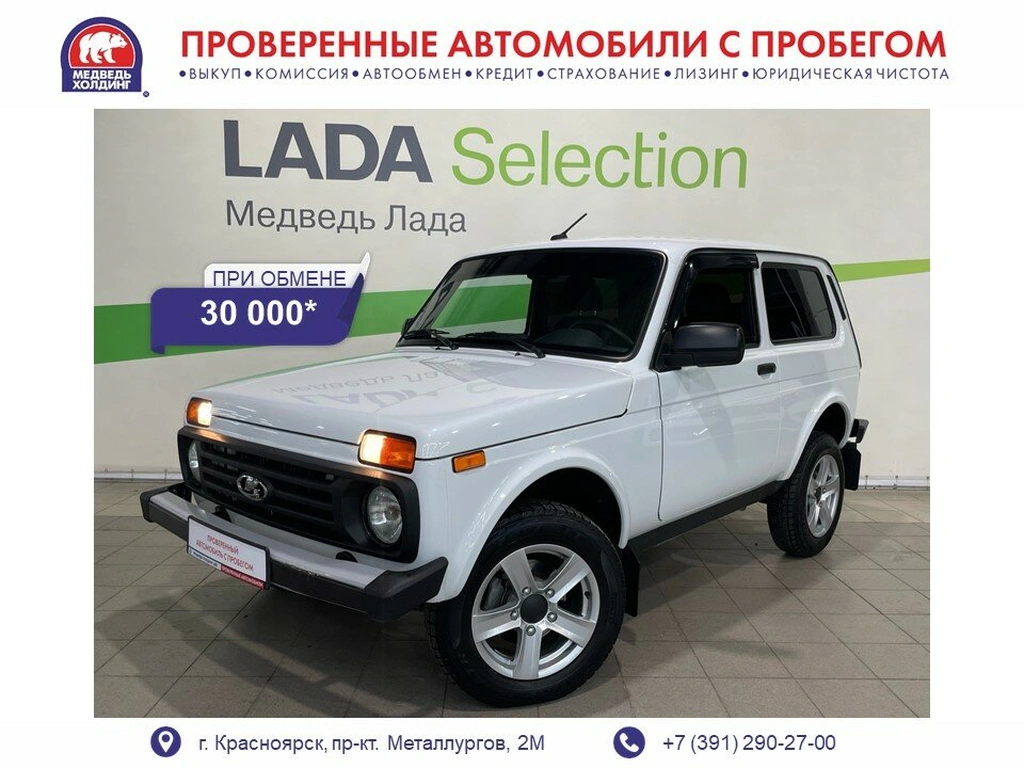 Внедорожник ВАЗ (LADA) Niva Legend 2024 года, 945000 рублей, Красноярск