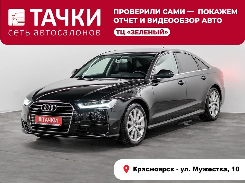 Седан Audi A6 2015 года, 2700000 рублей, Красноярск