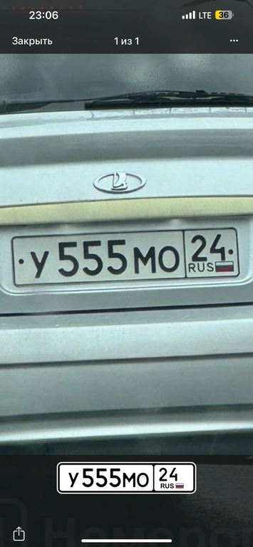 У555мо24 290000 рублей, Солонцы